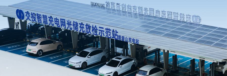 观音山科技创业园光储充放检微网充电站
